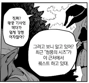 고블린을 노리는 도M 기사........manwha - 이미지 21