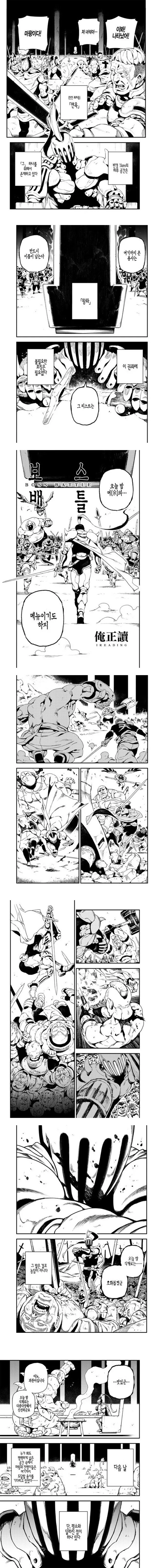 위기의 이세계 마왕님.....manwha