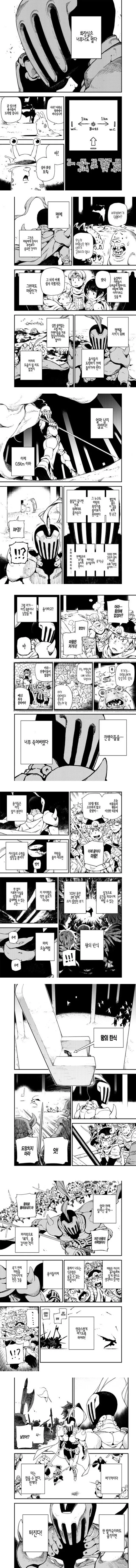 위기의 이세계 마왕님.....manwha - 이미지 2