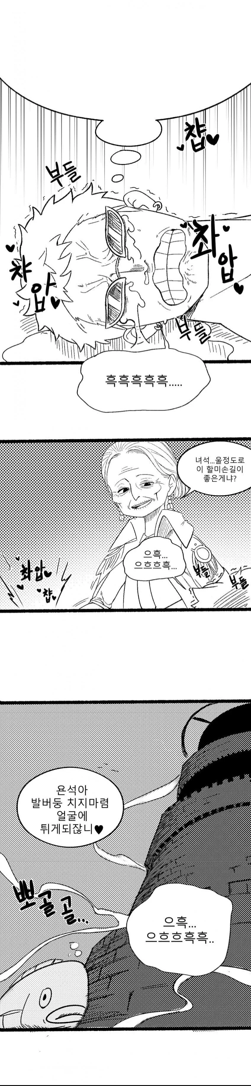 원피스) 훗..훗.훗..훗...훗........ - 이미지 2