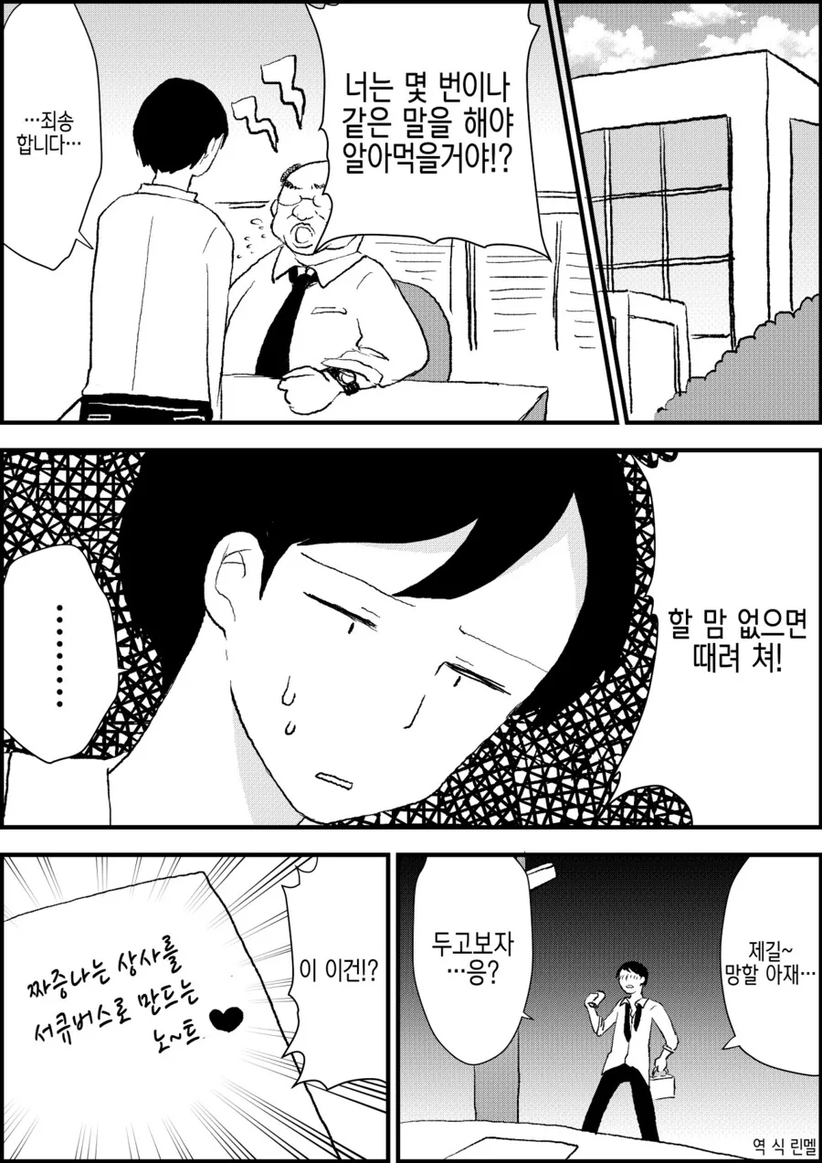 TS)서큐버스 노트.MANGA