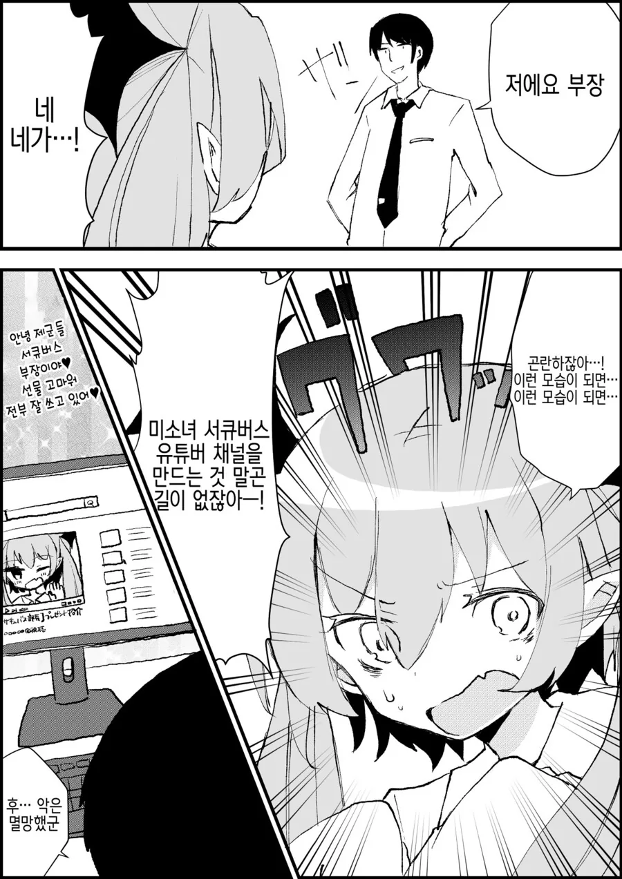 TS)서큐버스 노트.MANGA - 이미지 3