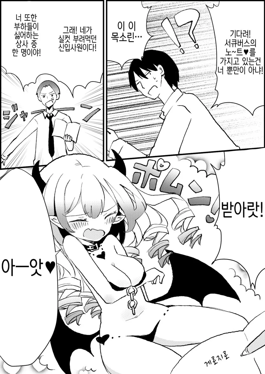TS)서큐버스 노트.MANGA - 이미지 4