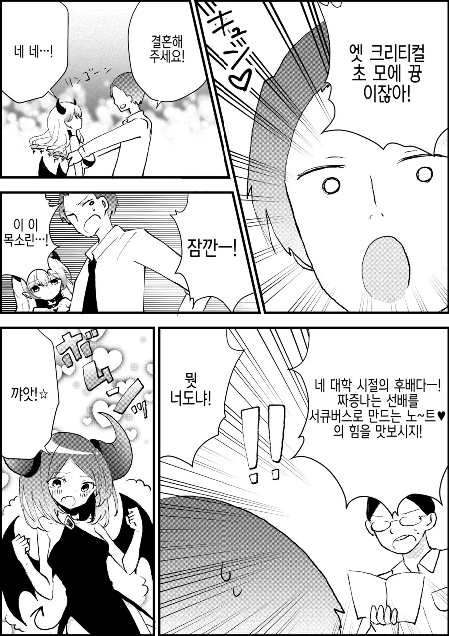 TS)서큐버스 노트.MANGA - 이미지 5