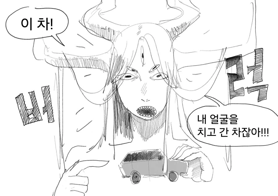 고대신과 결혼한 남자.manwha - 이미지 6