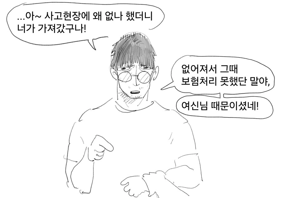고대신과 결혼한 남자.manwha - 이미지 7