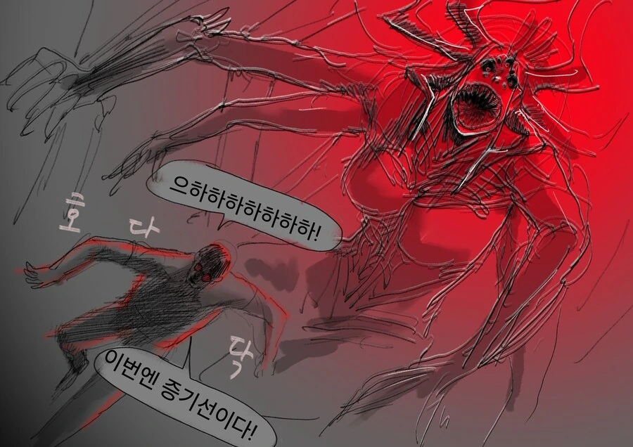 고대신과 결혼한 남자.manwha - 이미지 8