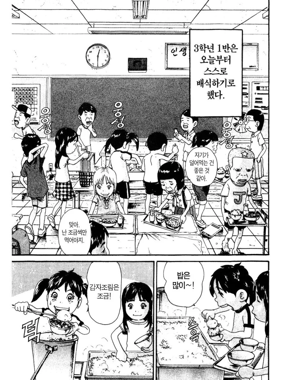 [괴짜가족]식욕이 넘치는 사치코