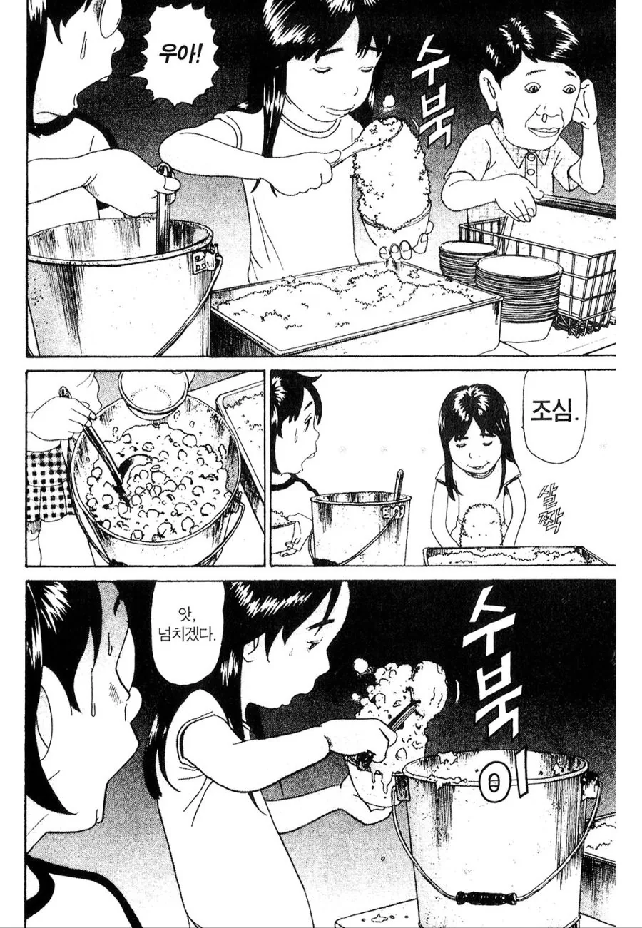 [괴짜가족]식욕이 넘치는 사치코 - 이미지 2