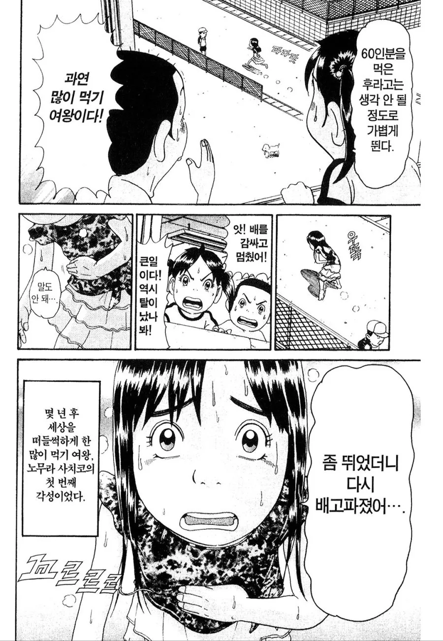 [괴짜가족]식욕이 넘치는 사치코 - 이미지 12