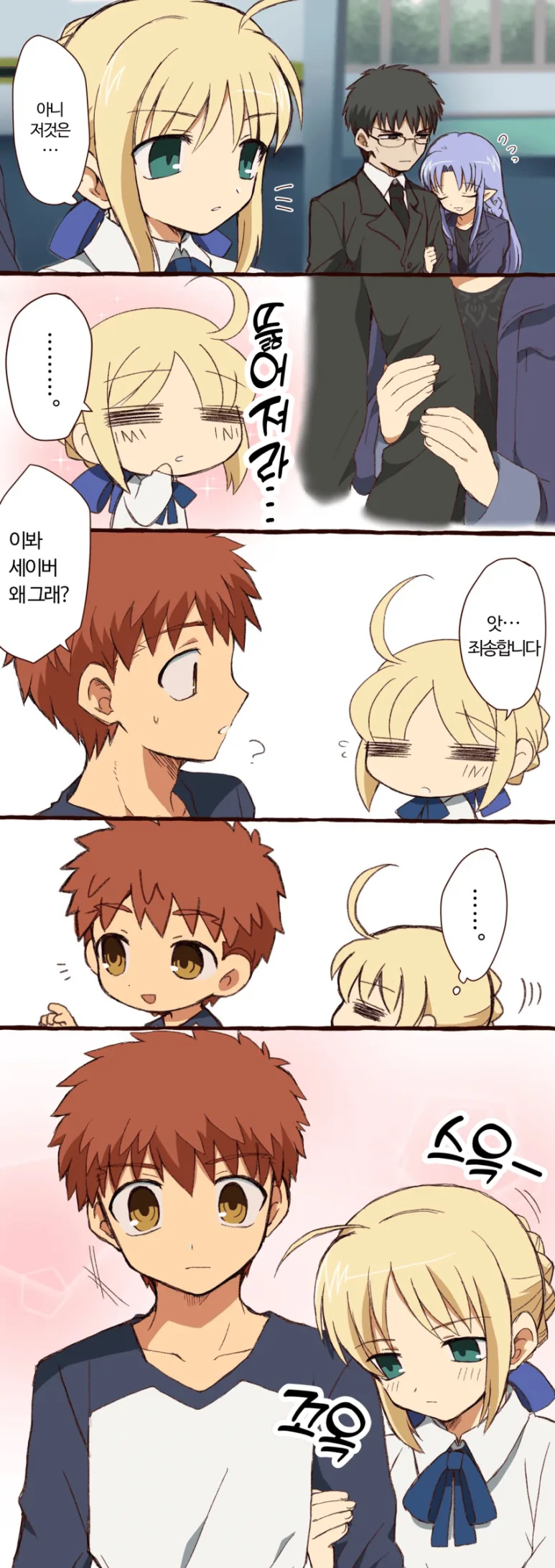 팔짱끼는 ㅇㄱ 커플 만화