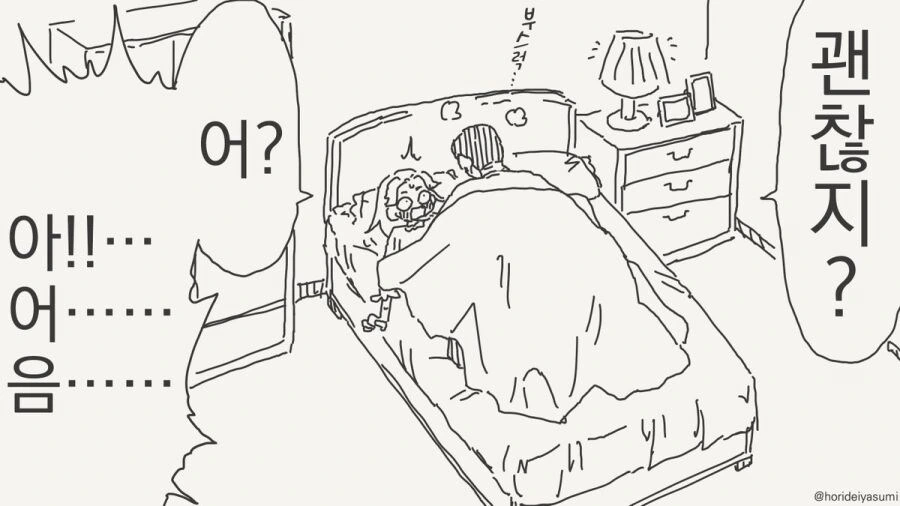 엄마랑 딸의 몸이 바뀌어버린 manhwa - 이미지 3