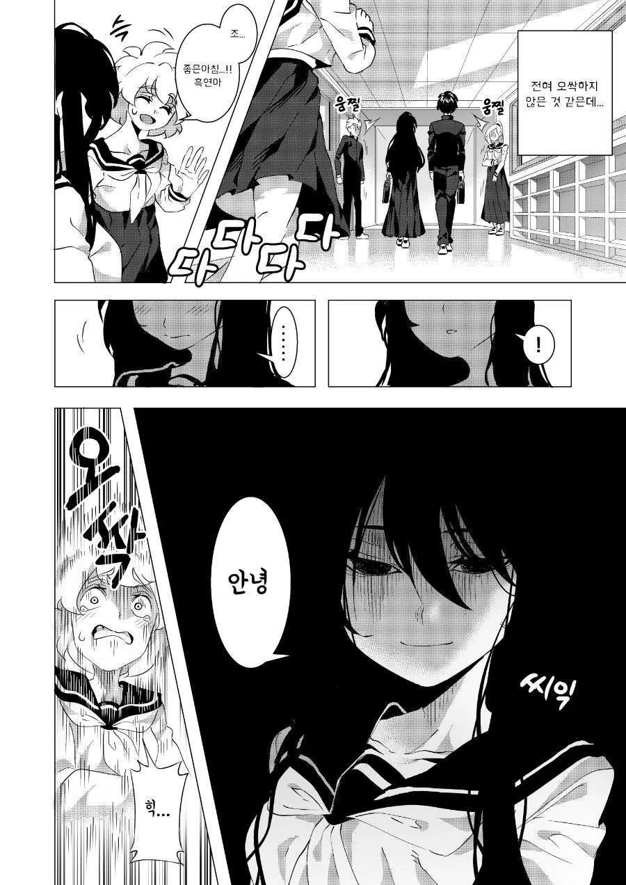 이가탄 애용하는 소꿉친구.manhwa - 이미지 6