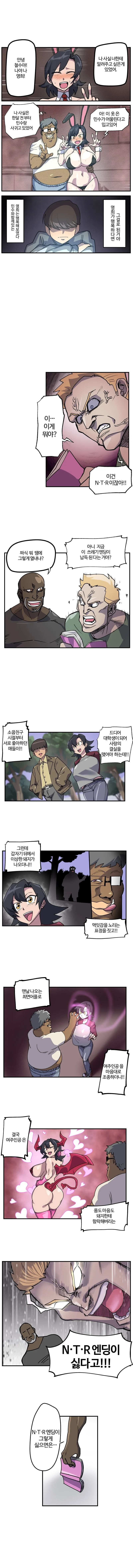 NTR을 읽는 법.manga