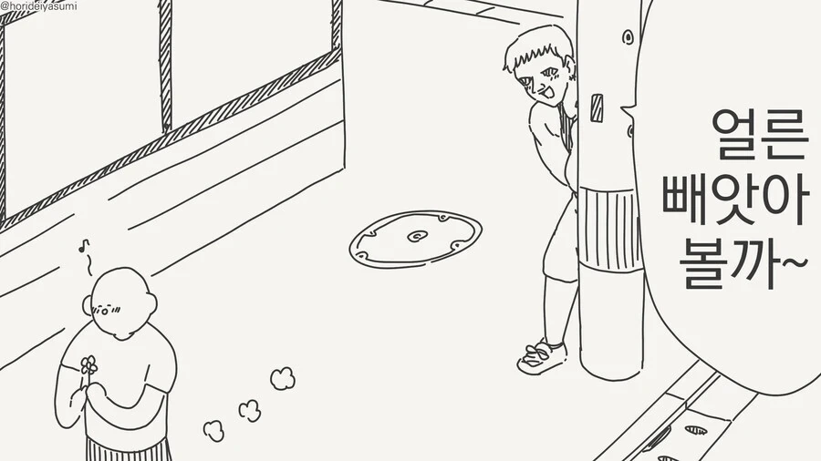 NTR남이 오타쿠군 여자친구를 뺏는.manhwa - 이미지 2