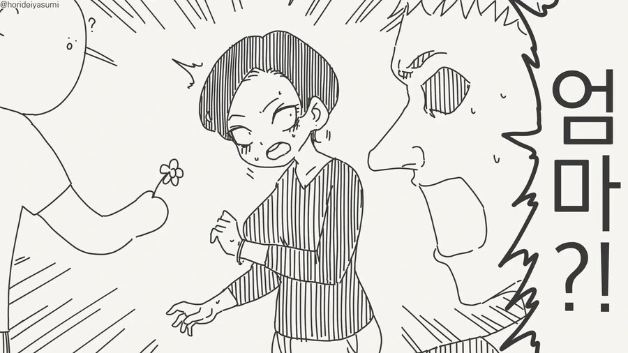 NTR남이 오타쿠군 여자친구를 뺏는.manhwa - 이미지 3