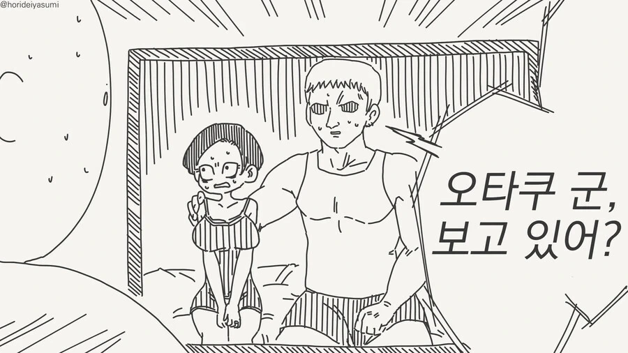 NTR남이 오타쿠군 여자친구를 뺏는.manhwa - 이미지 4
