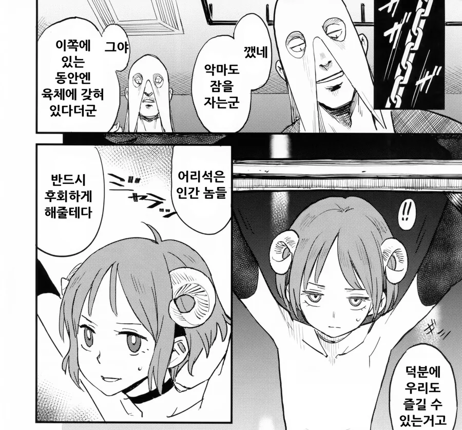 악마 ㅈㄱ하는 만화 - 이미지 3