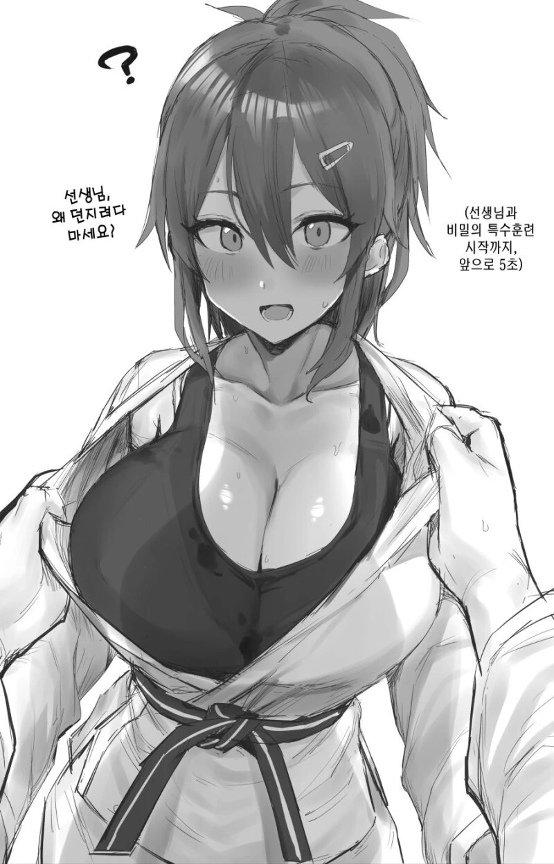 유도부 여자애와 코치 만화.manga