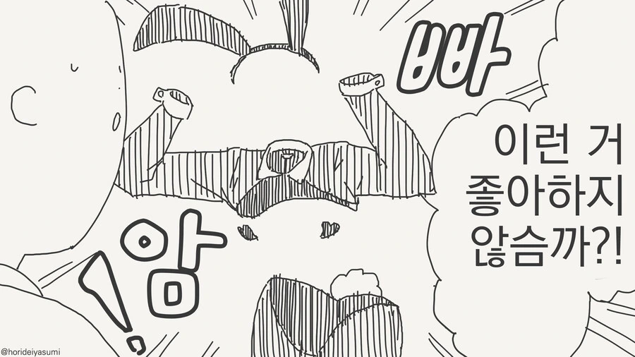 역바니 나오는 만화