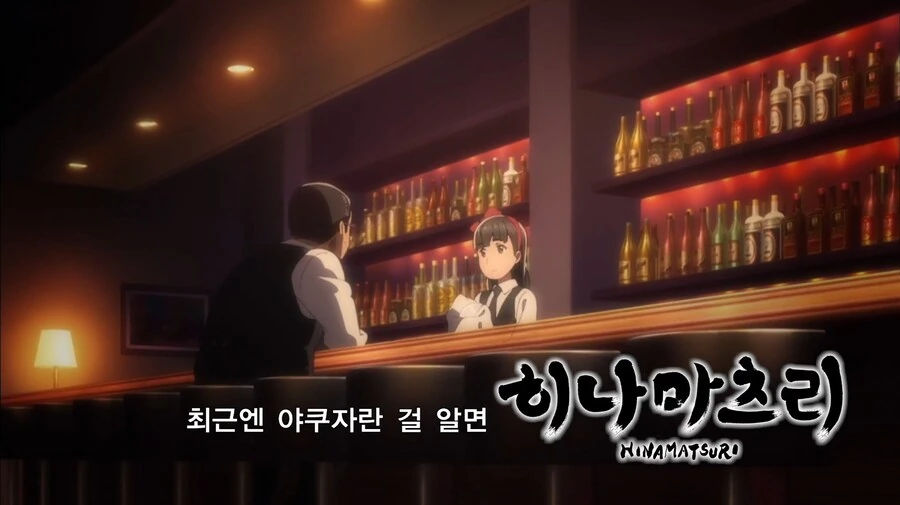 히나마츠리]너 중학생 아니지
