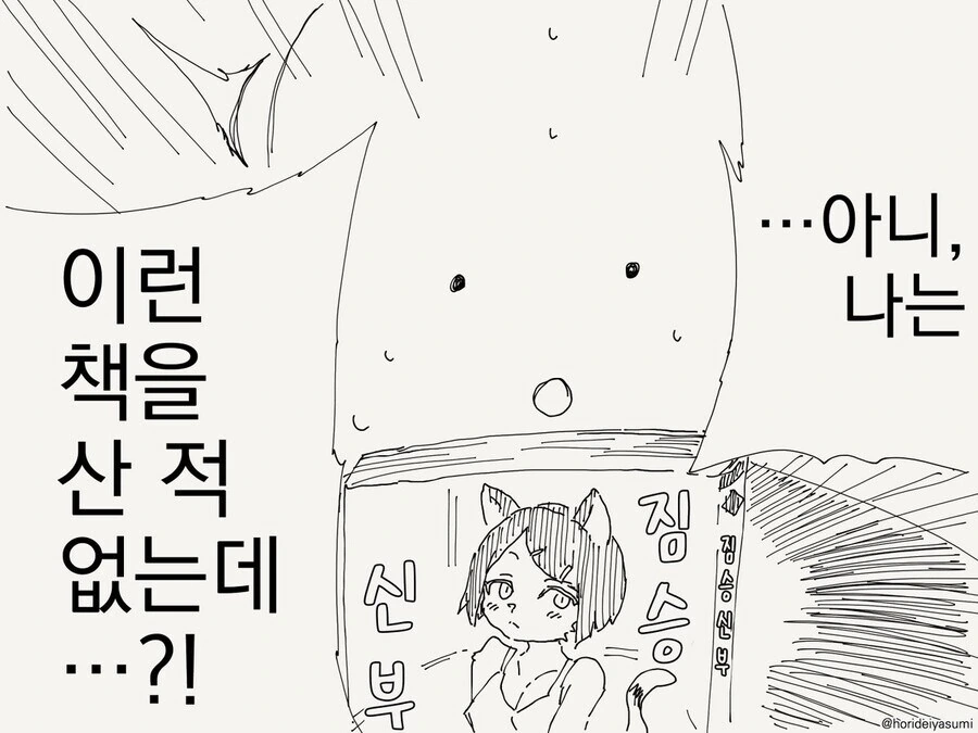 ㅇㅎ책이 꺼내져있는 만화 - 이미지 3