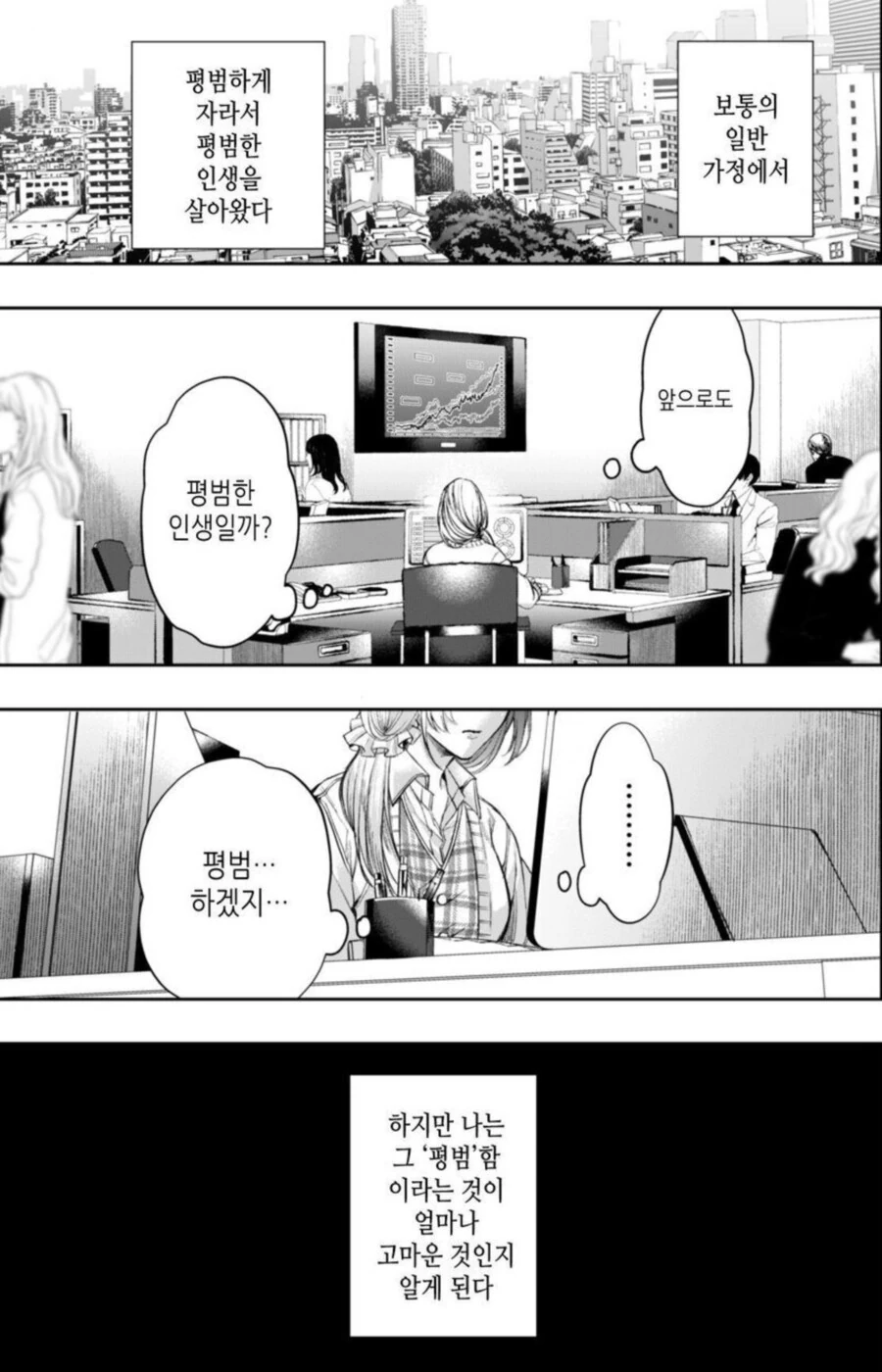 순애) 빨강망토를 빼앗는 늑대여자.manga