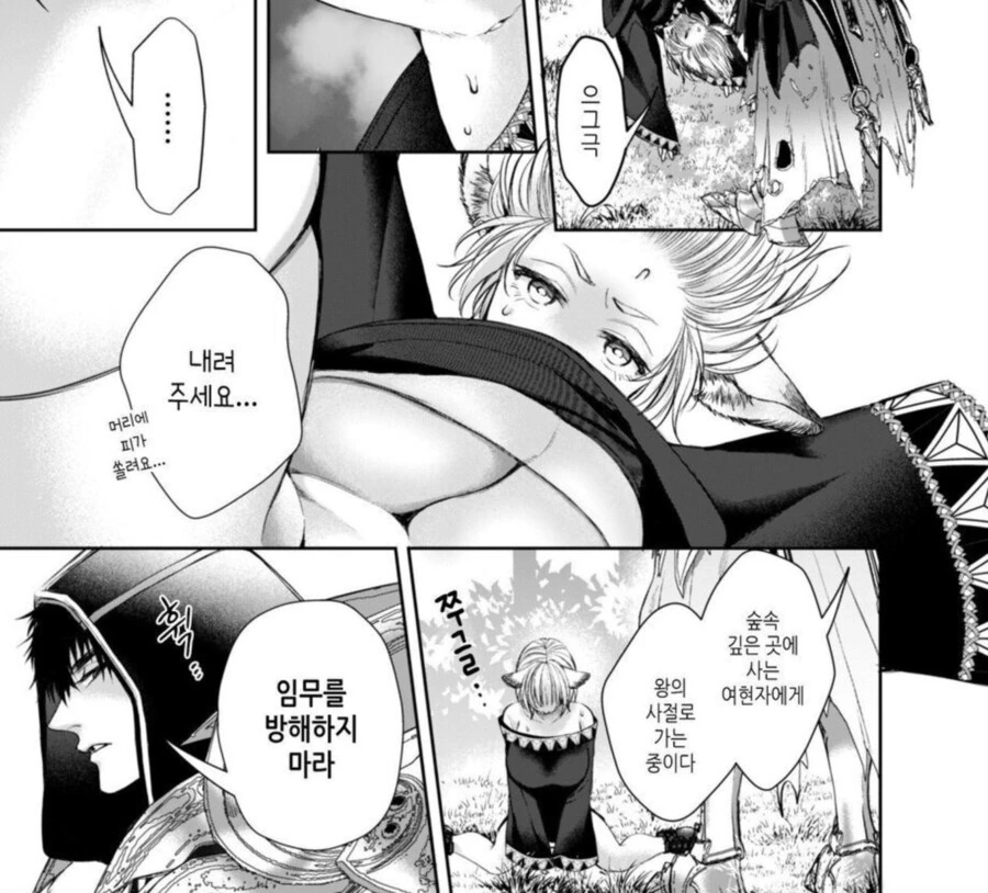 순애) 빨강망토를 빼앗는 늑대여자.manga - 이미지 8