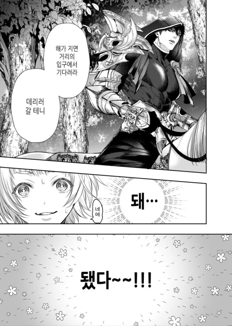 순애) 빨강망토를 빼앗는 늑대여자.manga - 이미지 12