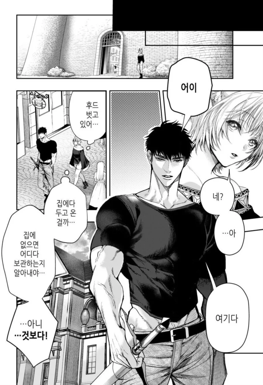 순애) 빨강망토를 빼앗는 늑대여자.manga - 이미지 13