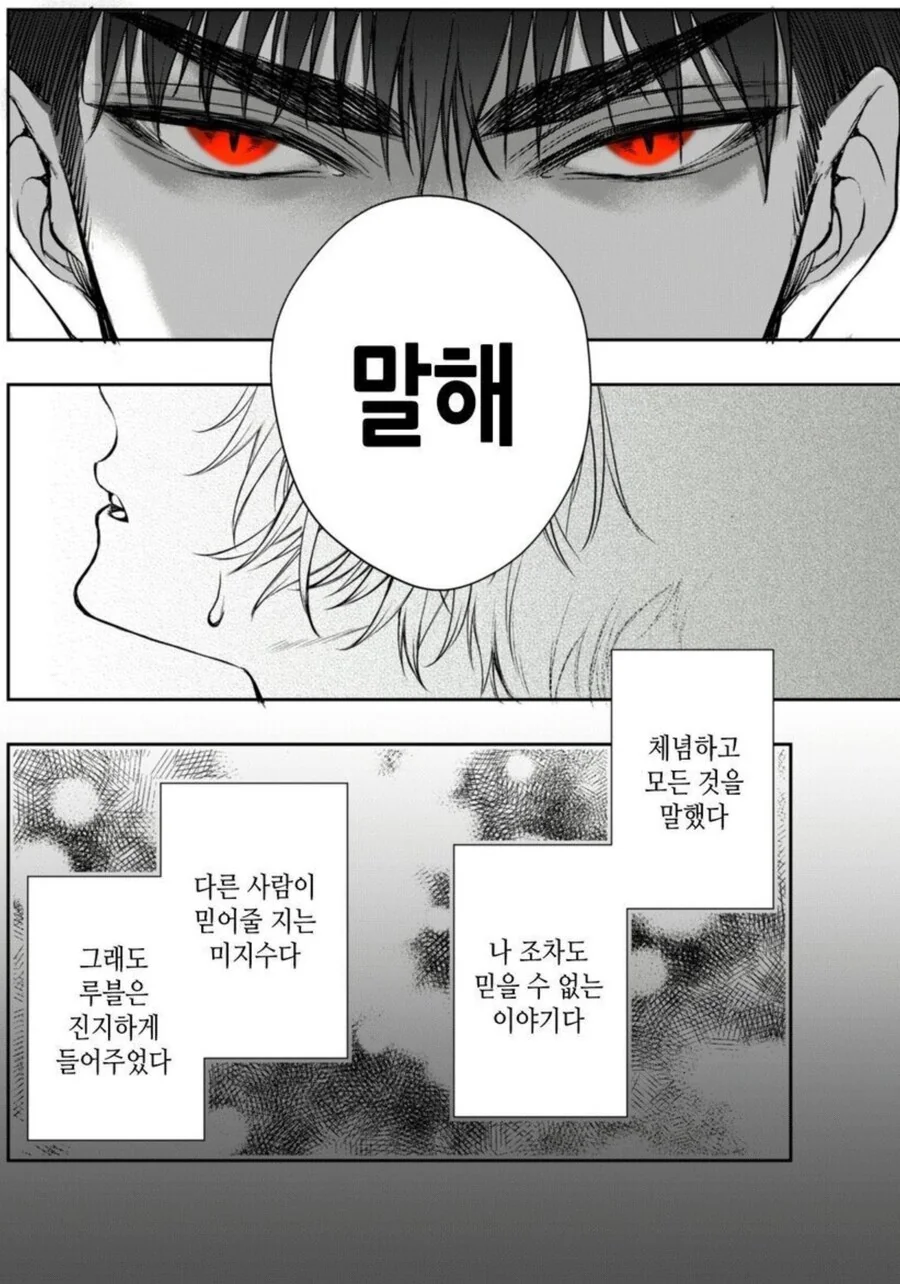 순애) 빨강망토를 빼앗는 늑대여자.manga - 이미지 17