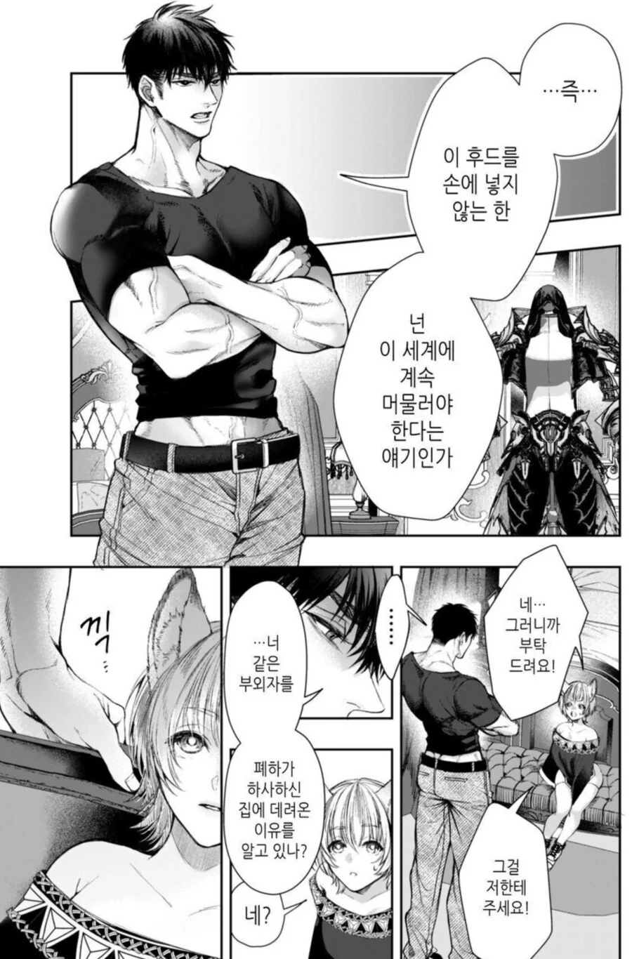 순애) 빨강망토를 빼앗는 늑대여자.manga - 이미지 18