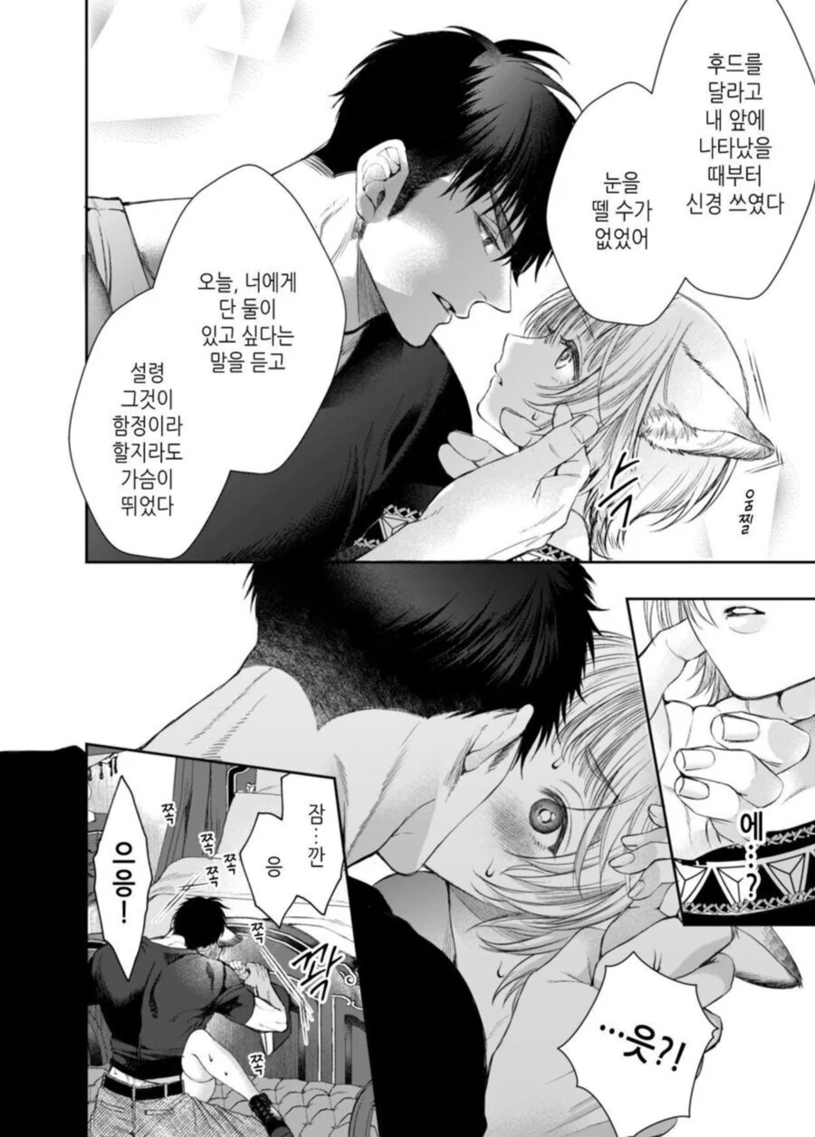 순애) 빨강망토를 빼앗는 늑대여자.manga - 이미지 19