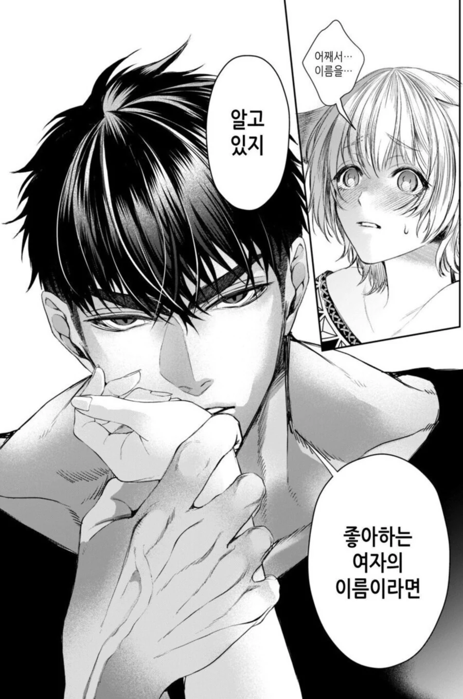 순애) 빨강망토를 빼앗는 늑대여자.manga - 이미지 21