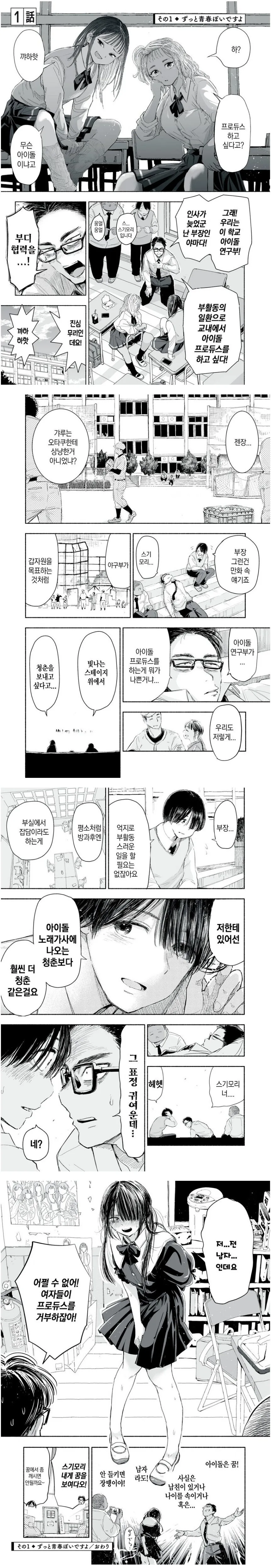 절대 빨간약을 궁금해하지마.manhwa