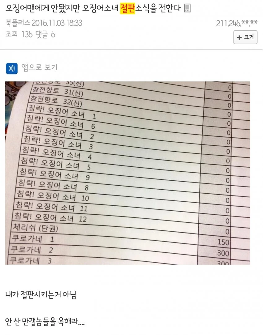만화, 소설책 정발 특징.JPG - 이미지 3