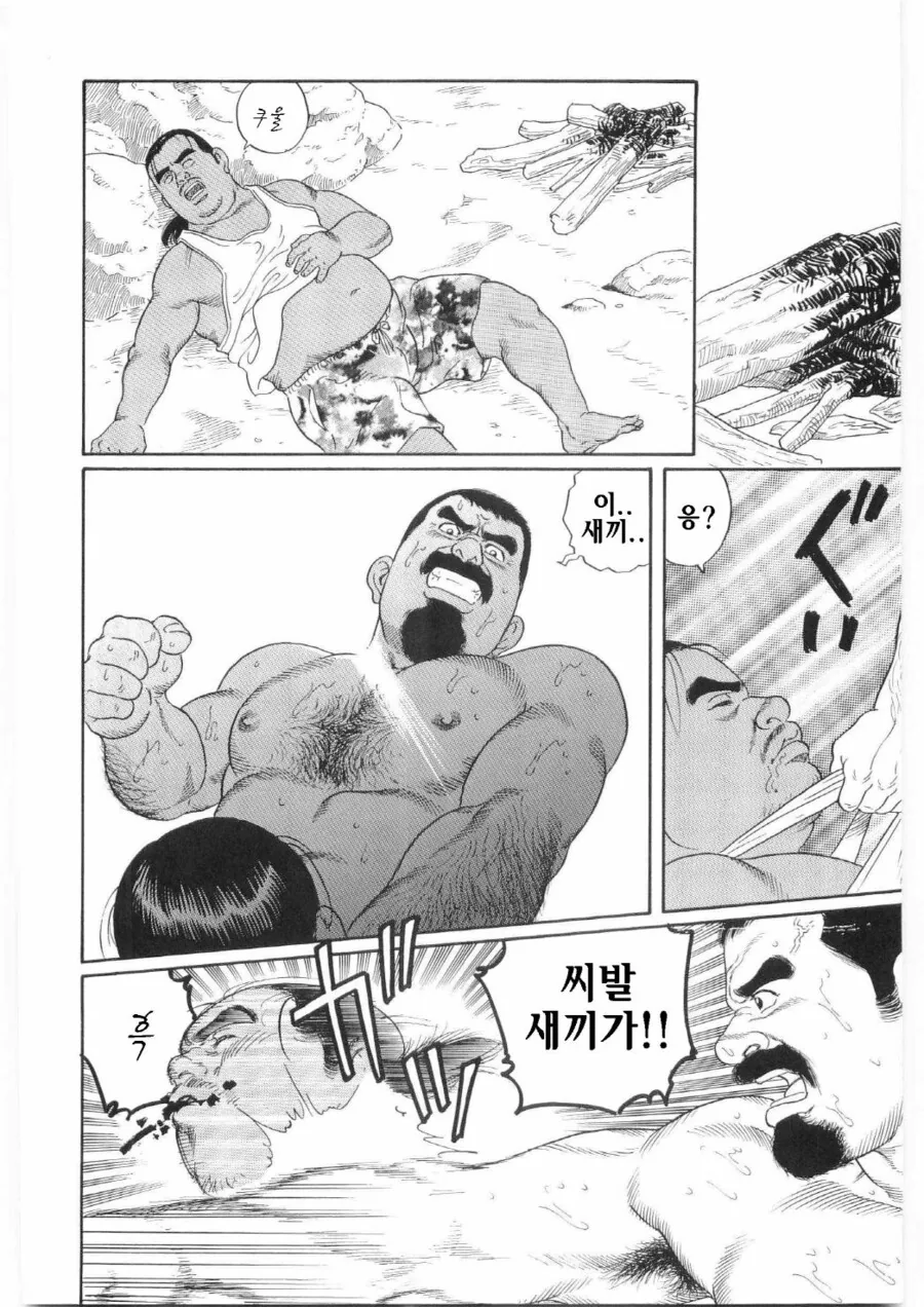 서바이벌생존 무인도 탈출 만화 - 이미지 9