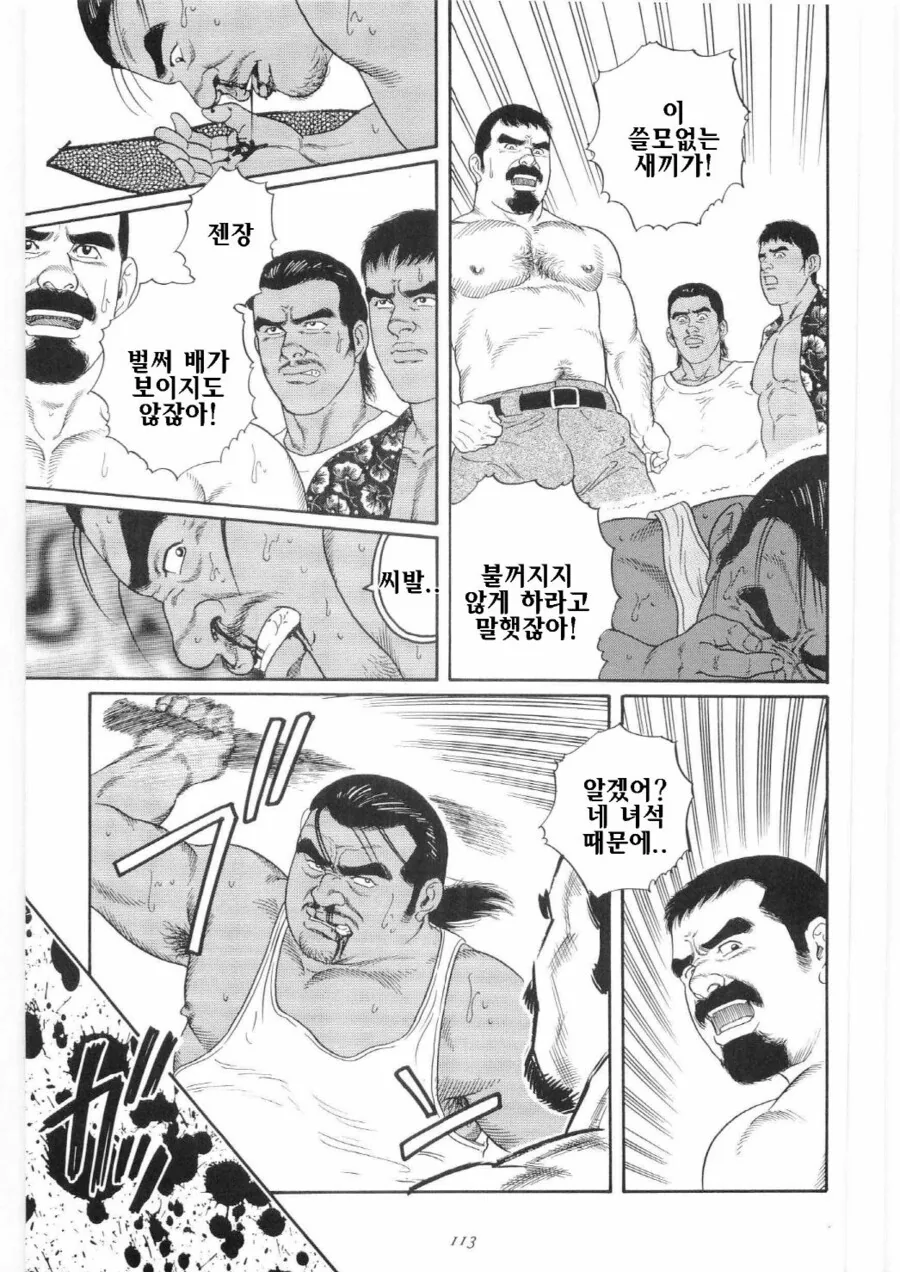 서바이벌생존 무인도 탈출 만화 - 이미지 10
