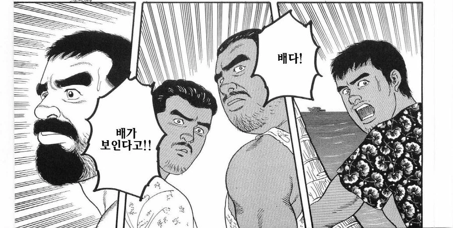 서바이벌생존 무인도 탈출 만화 - 이미지 12