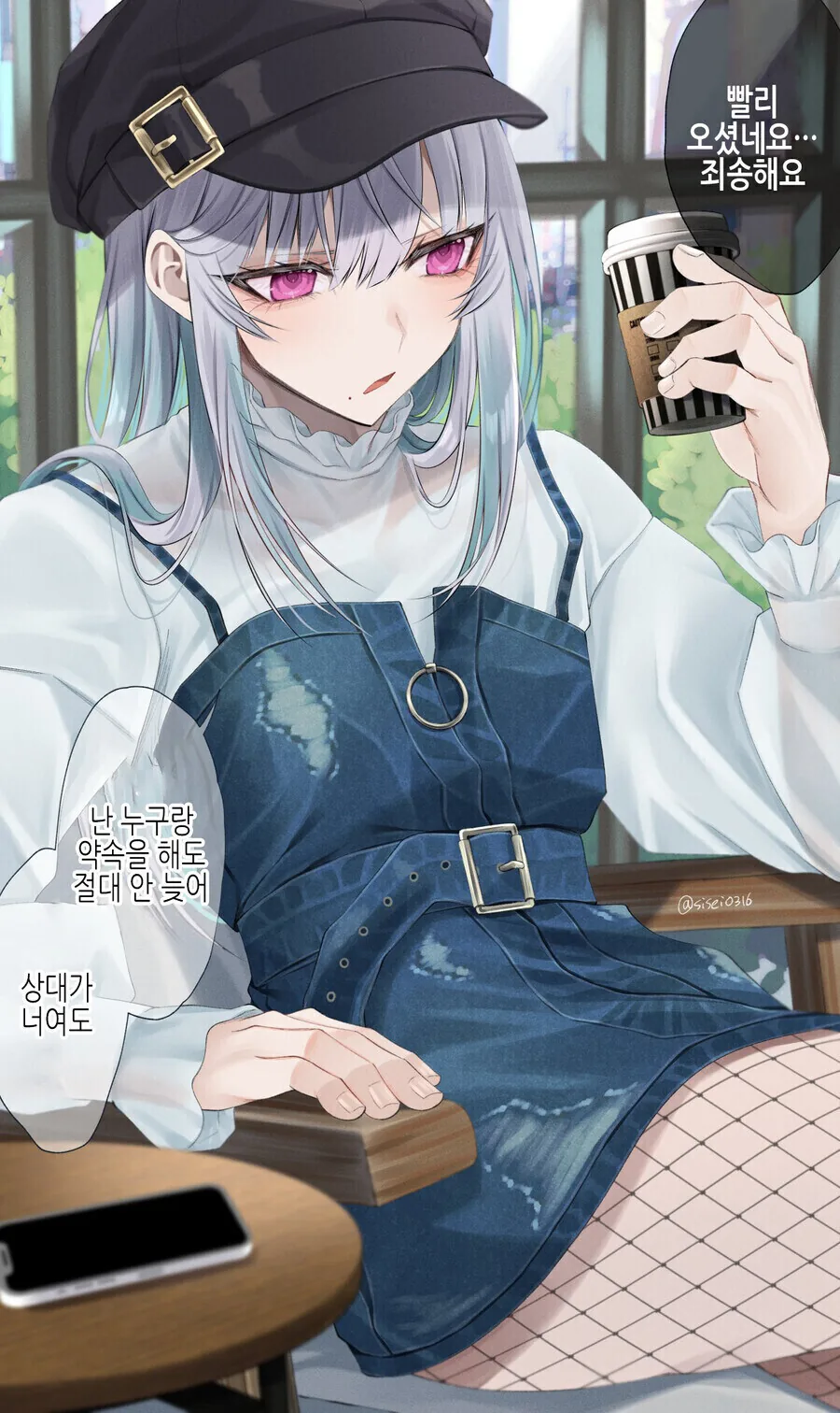 ㅎㅁ) 여장하는 걸 부하직원에게 들킨.manga - 이미지 8
