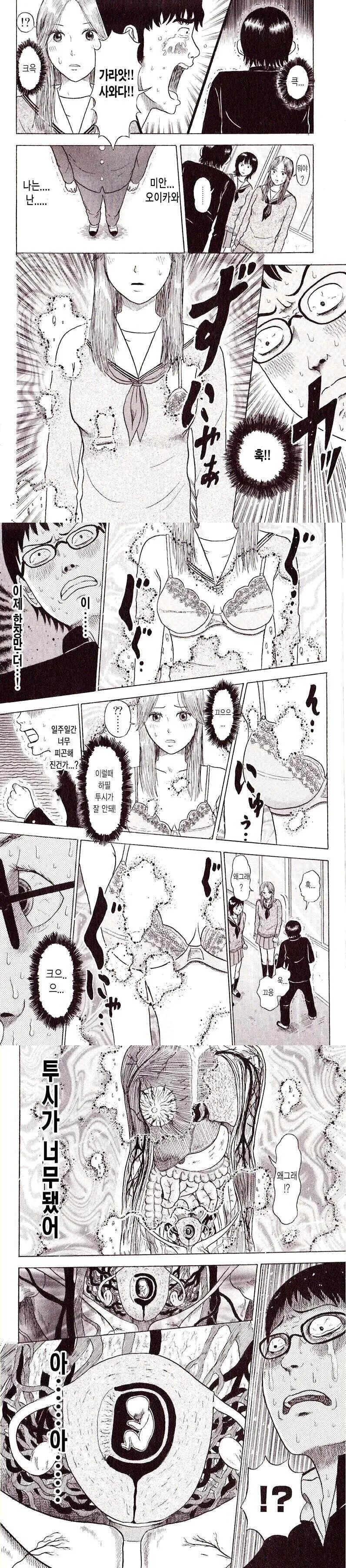 여고생 ㅅㅇ 투시하는.manga