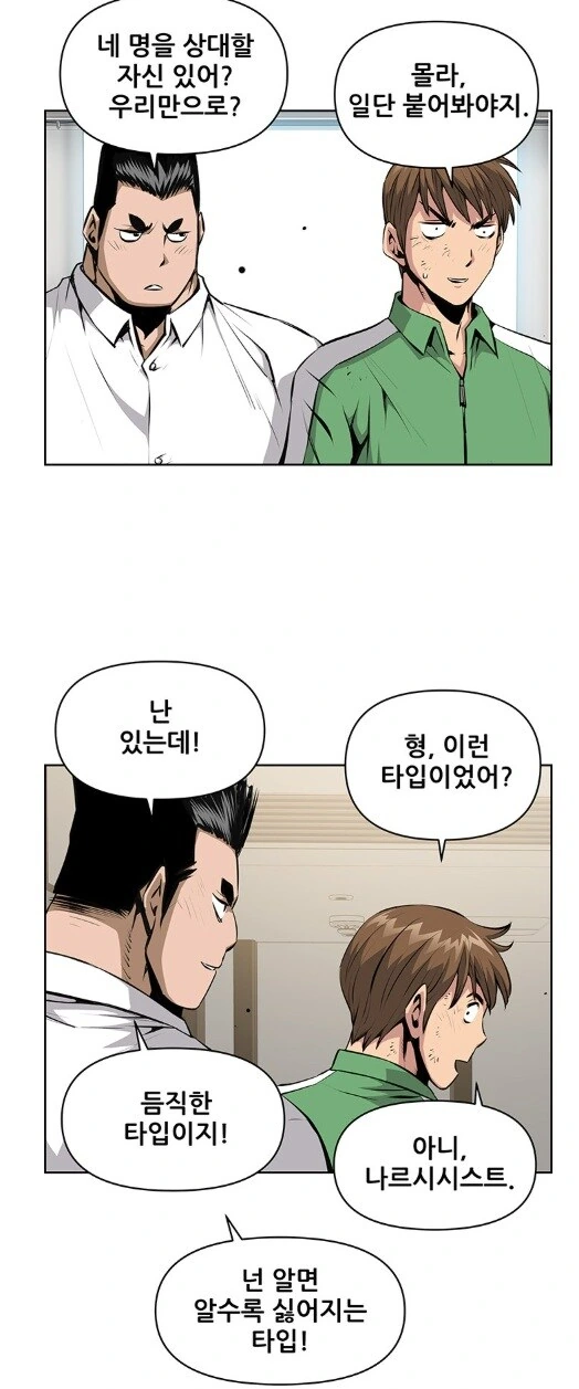 키드갱) 작가의 신작 주인공 작중 평판.jpg - 이미지 6