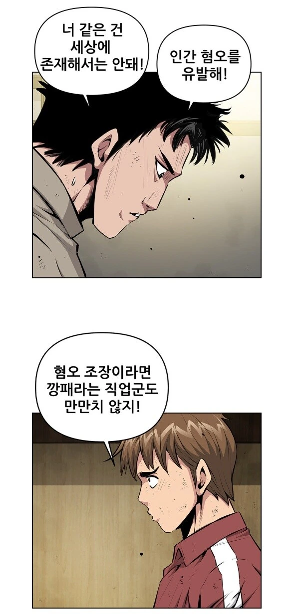키드갱) 작가의 신작 주인공 작중 평판.jpg - 이미지 8