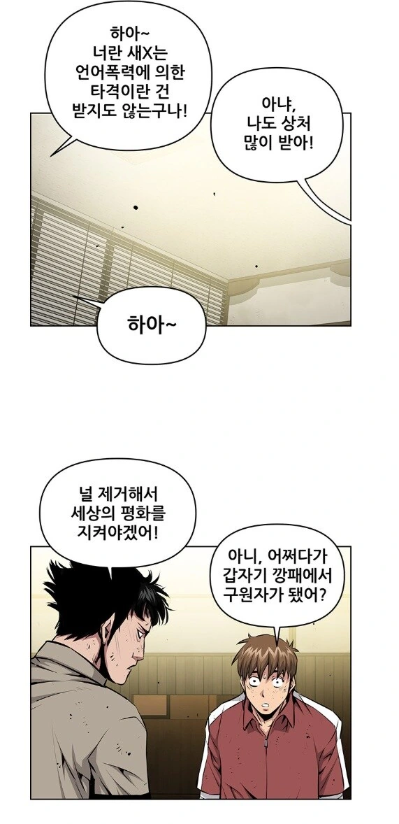 키드갱) 작가의 신작 주인공 작중 평판.jpg - 이미지 9