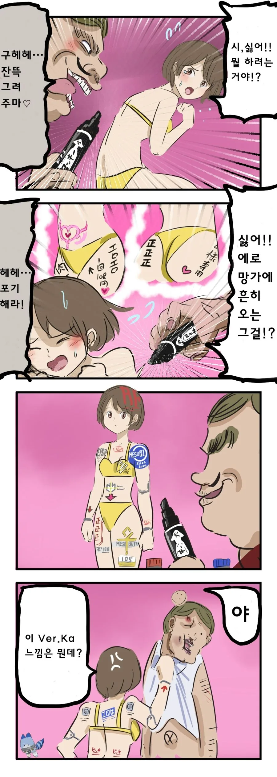 잔뜩 그려주는 만화