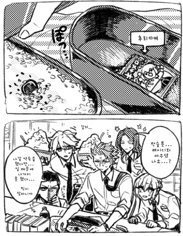 FGO) 맛슈의 도시락.manga - 이미지 2