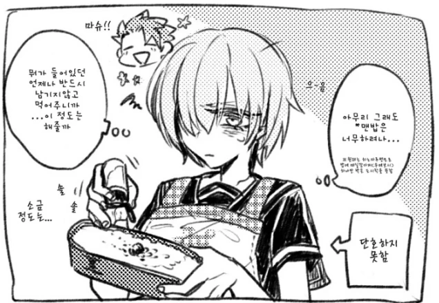 FGO) 맛슈의 도시락.manga - 이미지 3