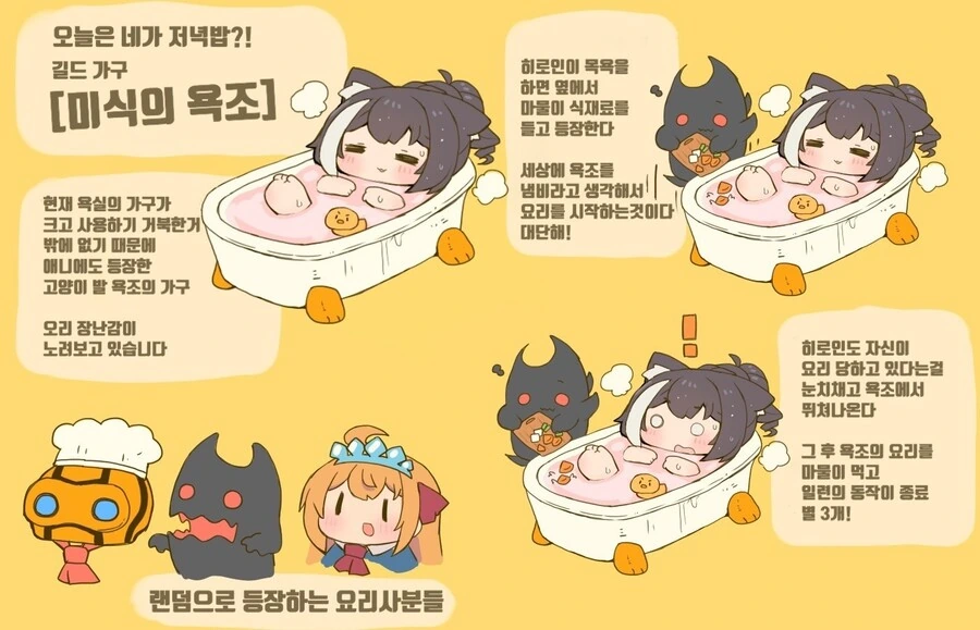 프리코네) (핫산) 캬식 작가가 원하는 길드하우스 가구.manhwa