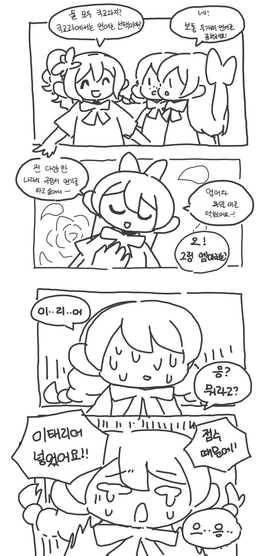 [럽라] 성적으로 흥분한 엠마 만화