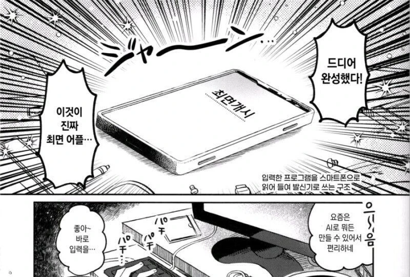 차근차근 최면 단계를 조절하는 여동생.manhwa